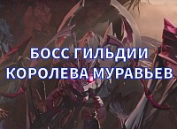 Гильдия