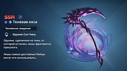 Теневая коса