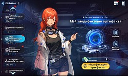 Модификация сброс